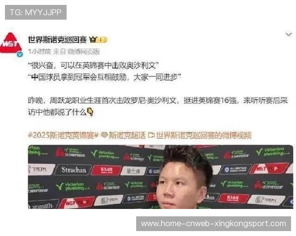 周跃龙的变化引外界关注